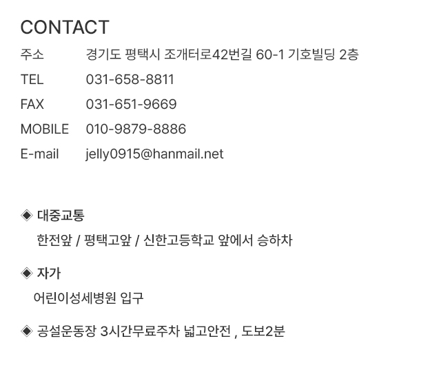 오시는길 정보.