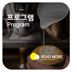 프로그램